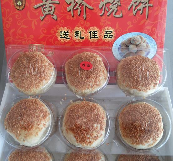 烧饼种类繁多,尤其推荐黄桥烧饼 06:00