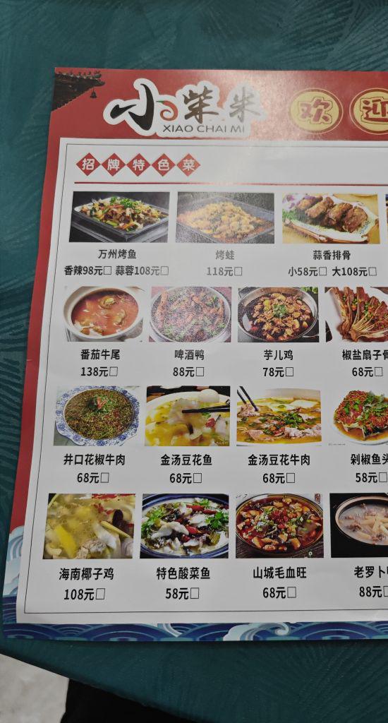 家 菜单 麻婆豆腐川菜菜谱经典名菜川菜特色菜招牌菜苏州新梅华菜单