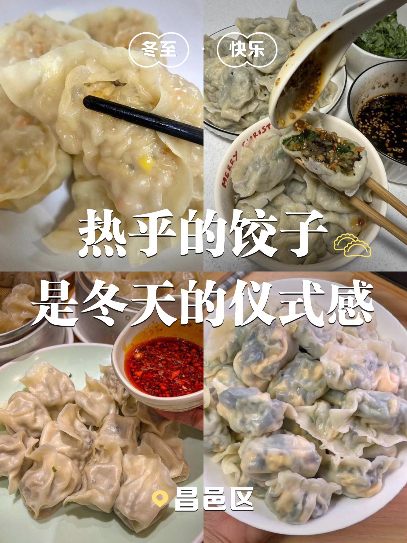 昌邑水饺事件图片