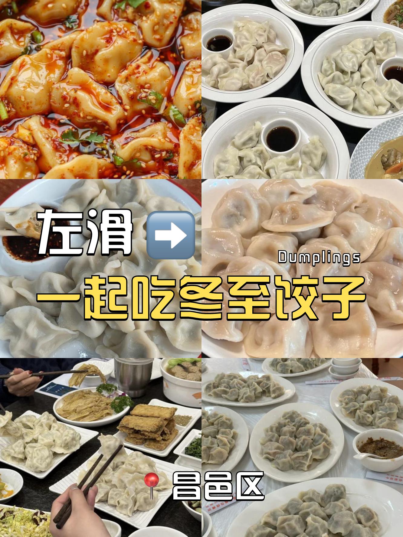 昌邑水饺事件图片