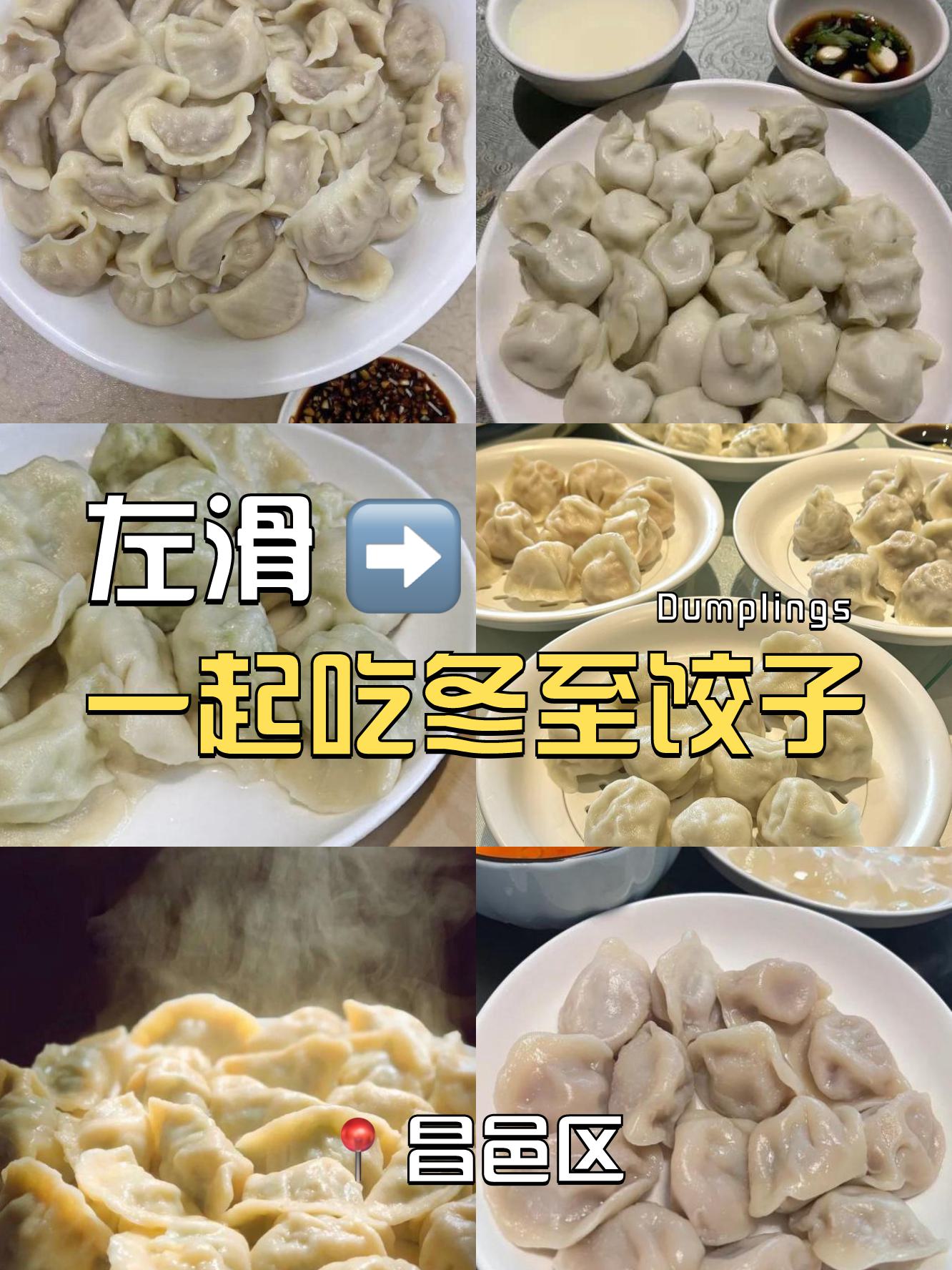 昌邑水饺事件图片