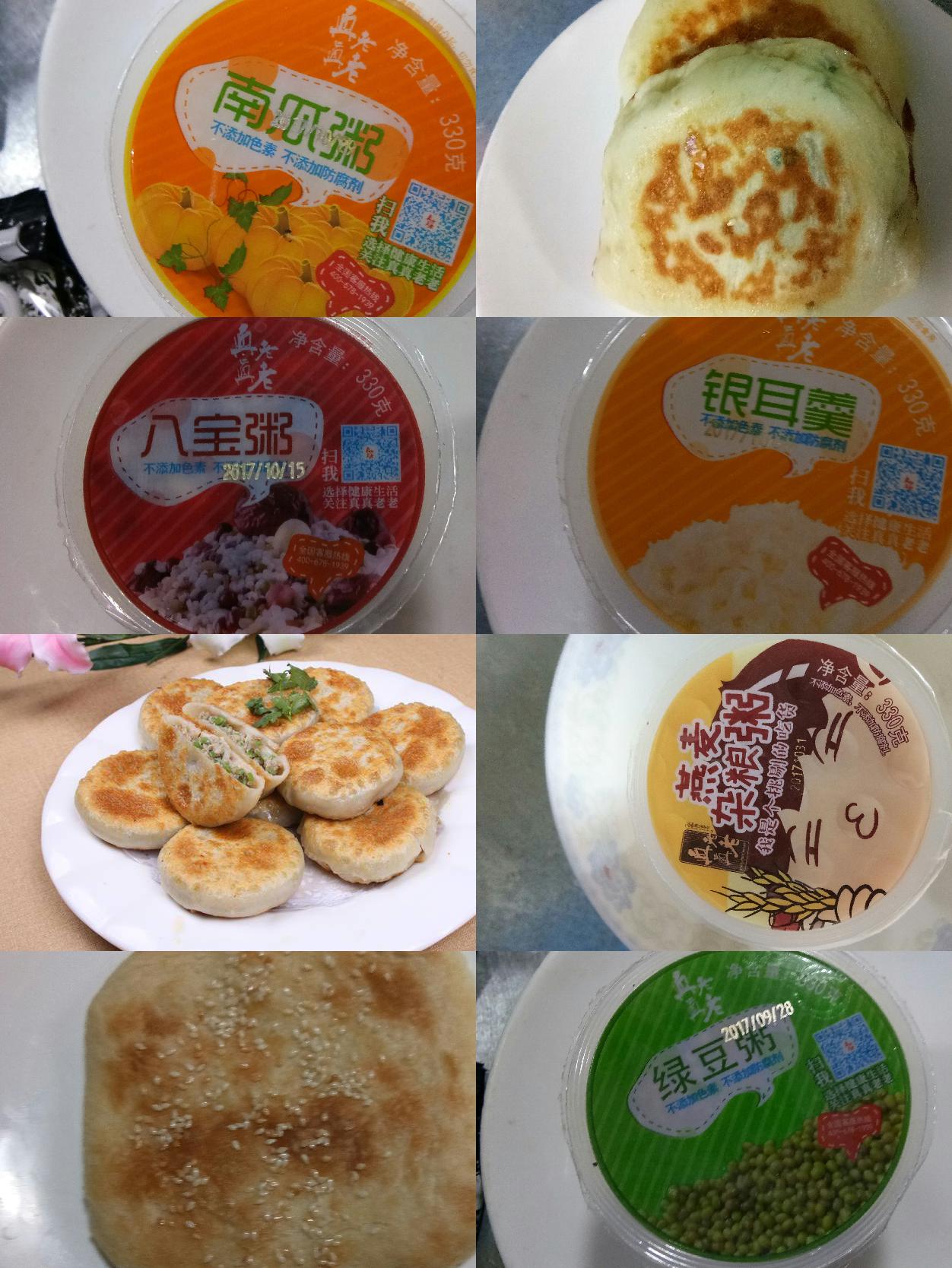 晨光烧饼,豆角肉饼绝了!