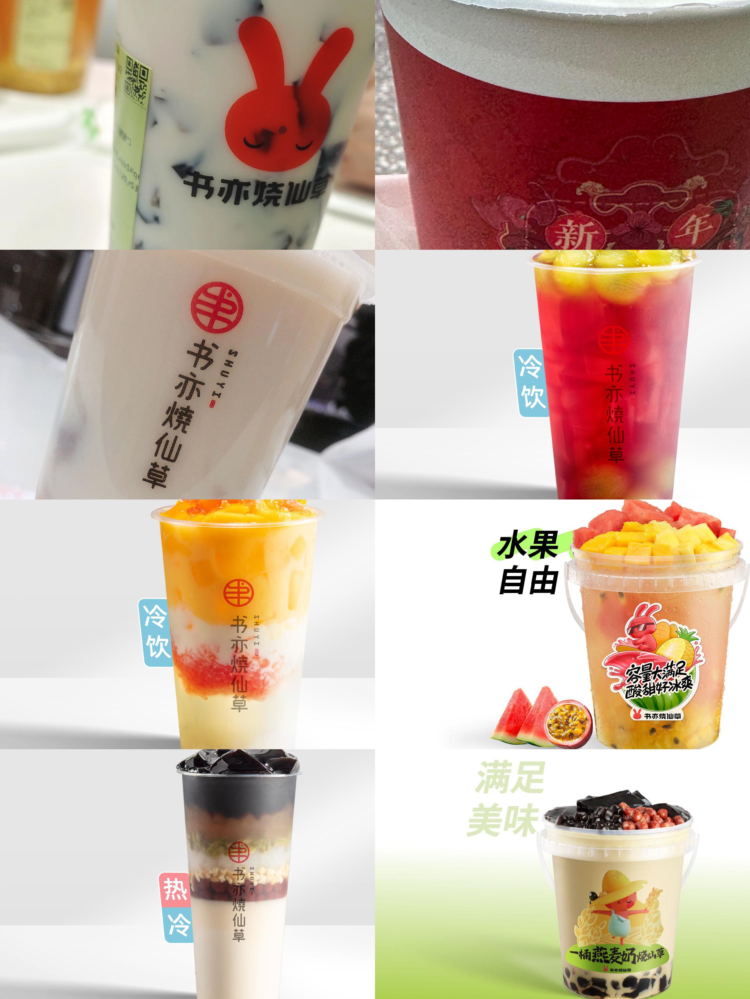 书亦烧仙草 料很足,果然半杯都是料,各种各样的料很丰盛,吃完都饱了