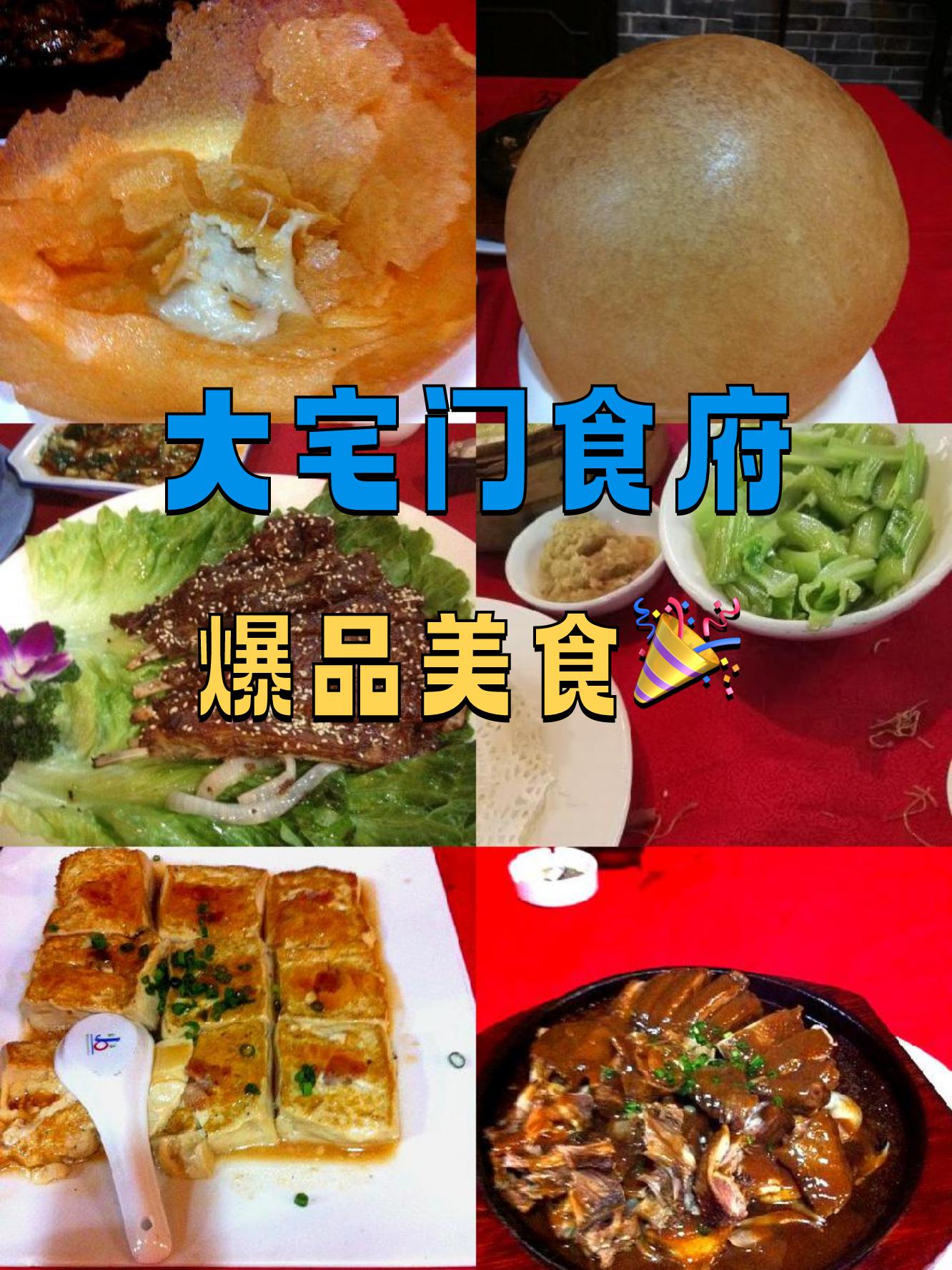 珠海大宅门食府历史图片