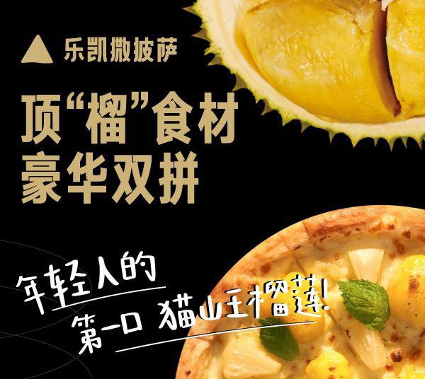 披萨加盟 大品牌解 品牌实力相关图片4