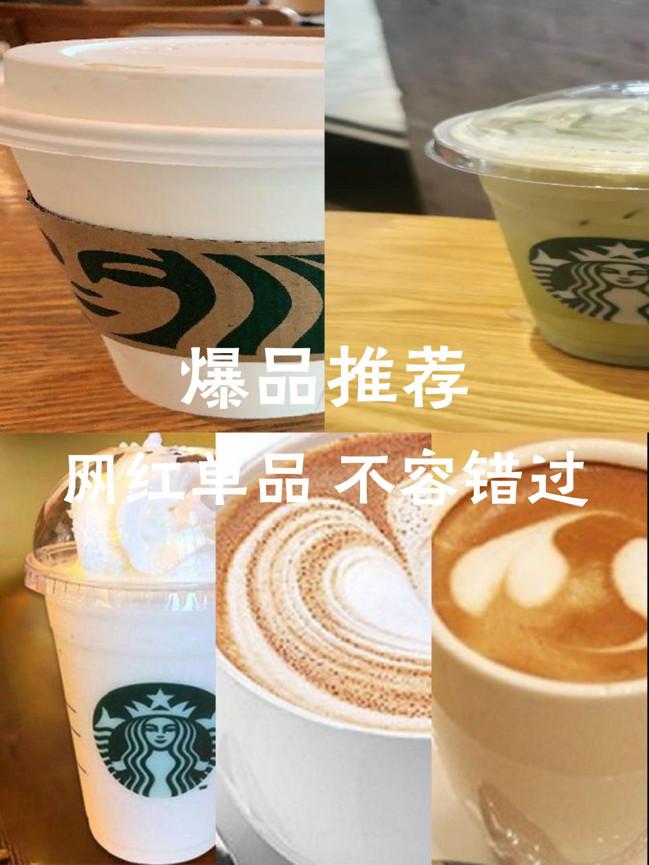 peetscoffee星巴克图片