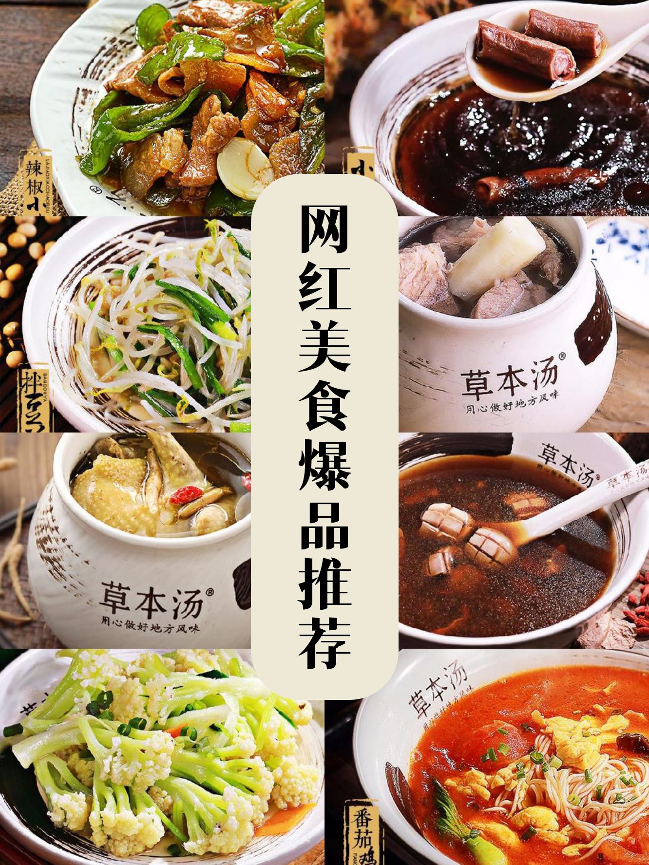 这家草本汤店位于乌山支路17