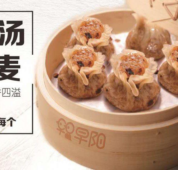 早阳包子,早起必吃!