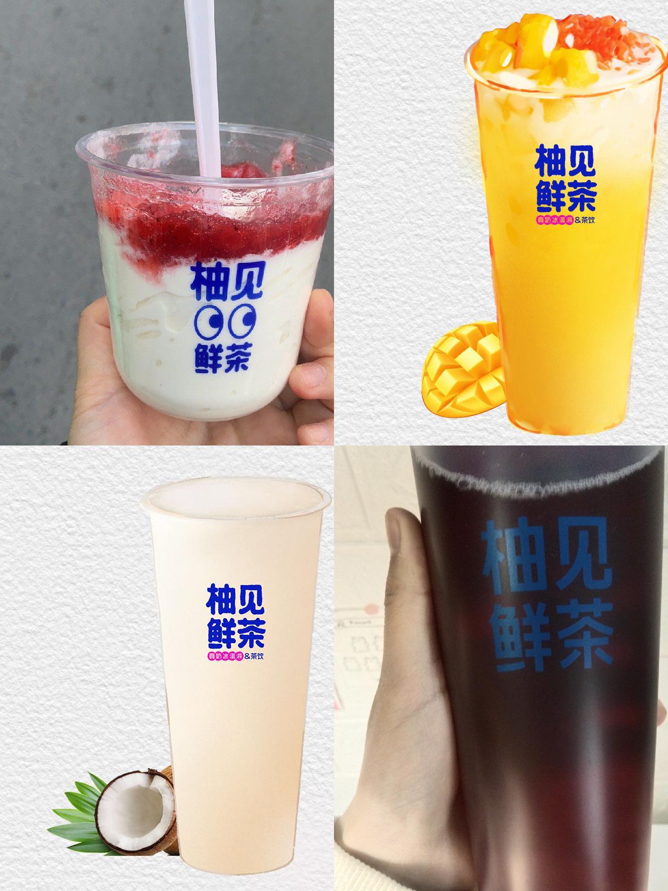 柚见鲜茶,下午茶新宠