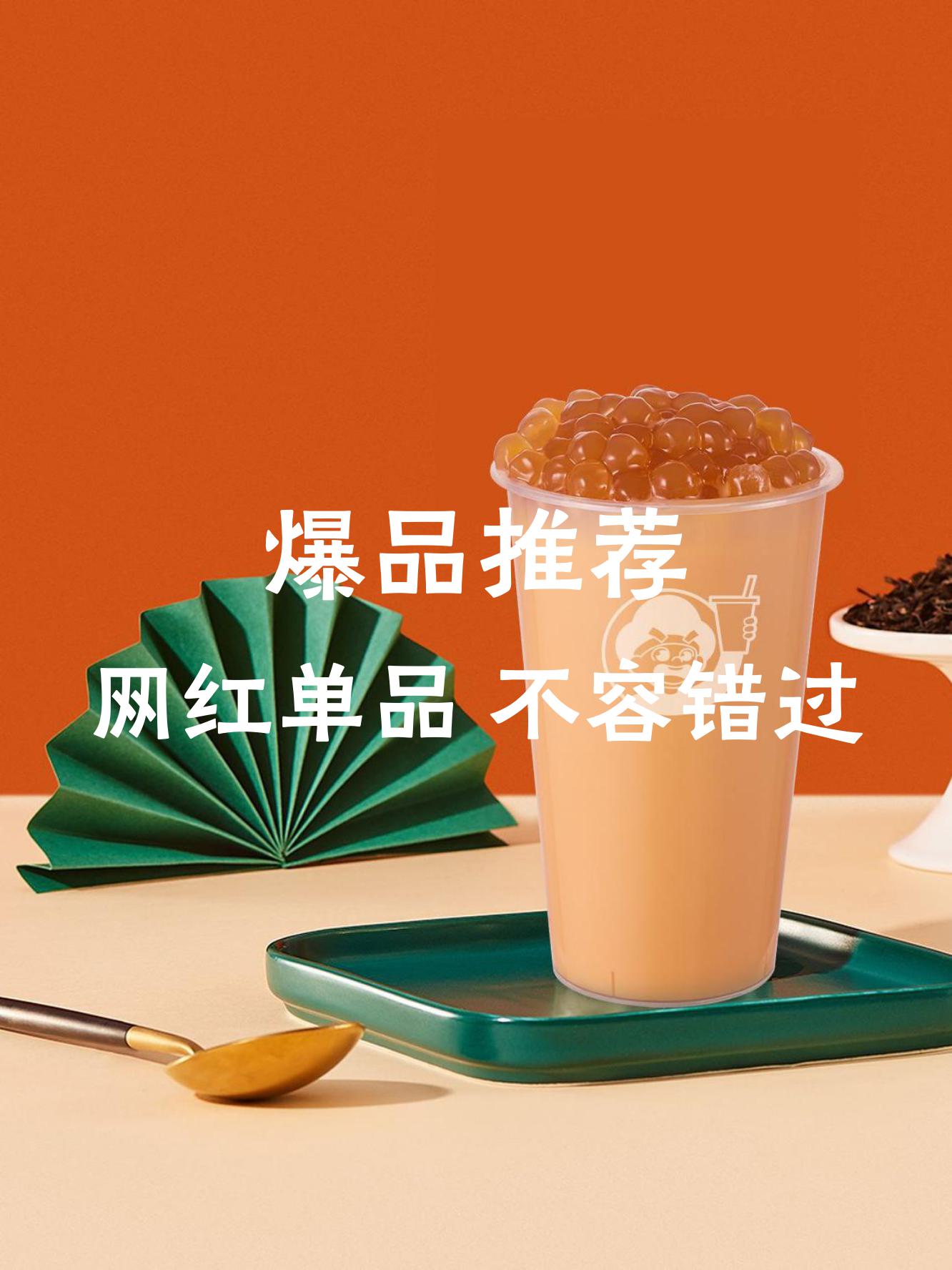 益禾堂益杯花果山图片