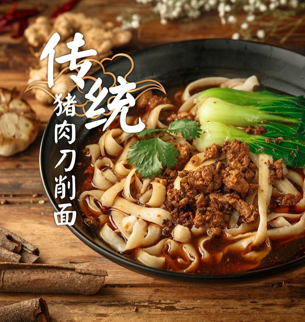 必点: 山西刀削面 刀工精湛,面条宽而薄,入口劲道爽滑,搭配上浓浓的