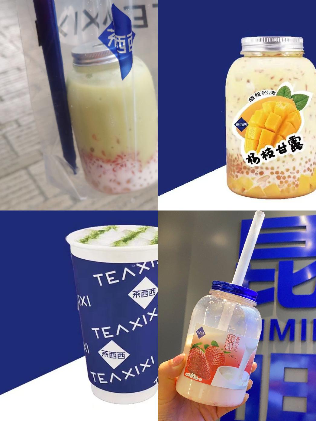 成都奶茶新宠,茶西西绝了