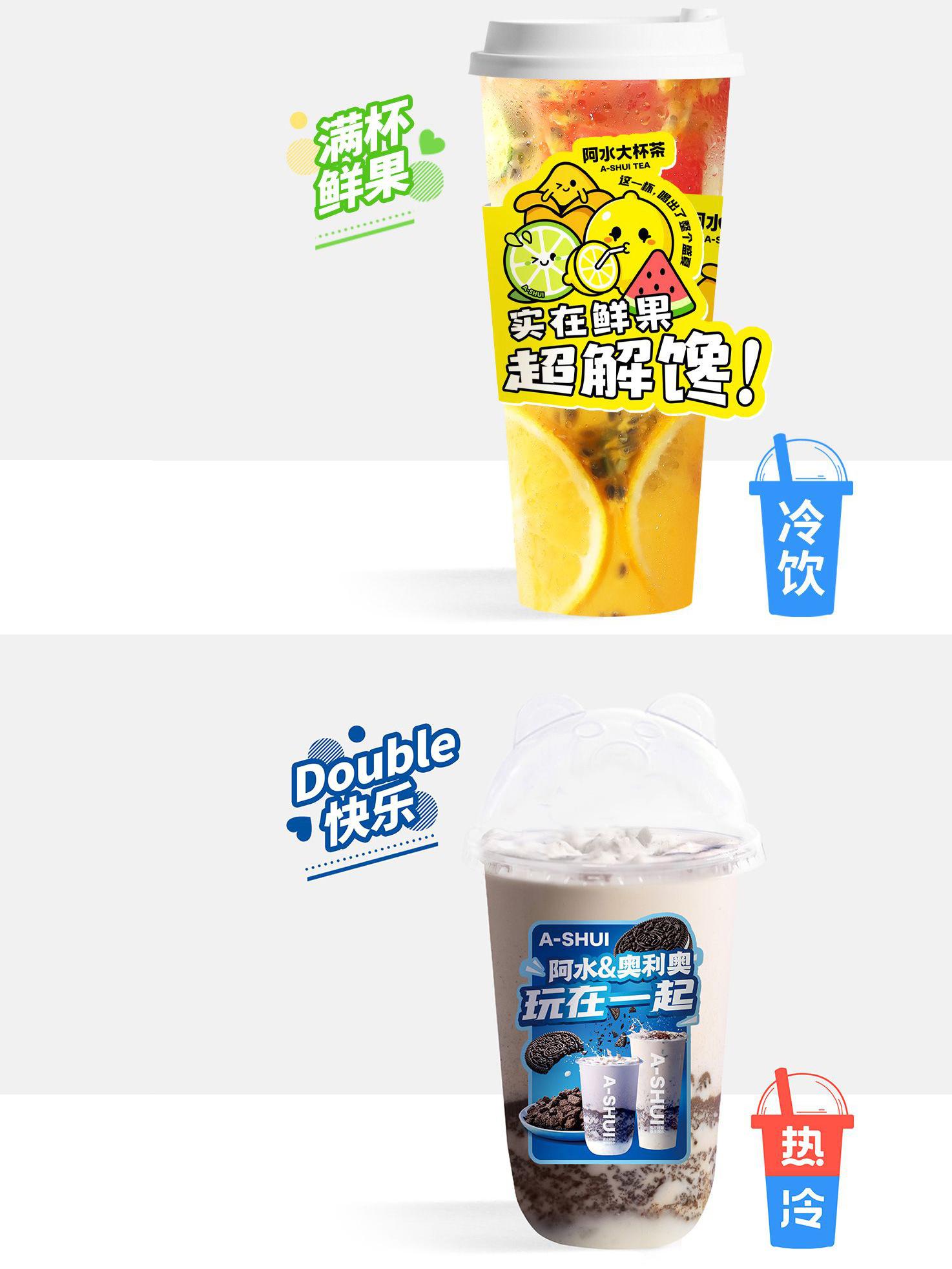 阿水大杯茶是一家店铺超级多的茶饮店,夏天最爱爆打水果茶,特别清新