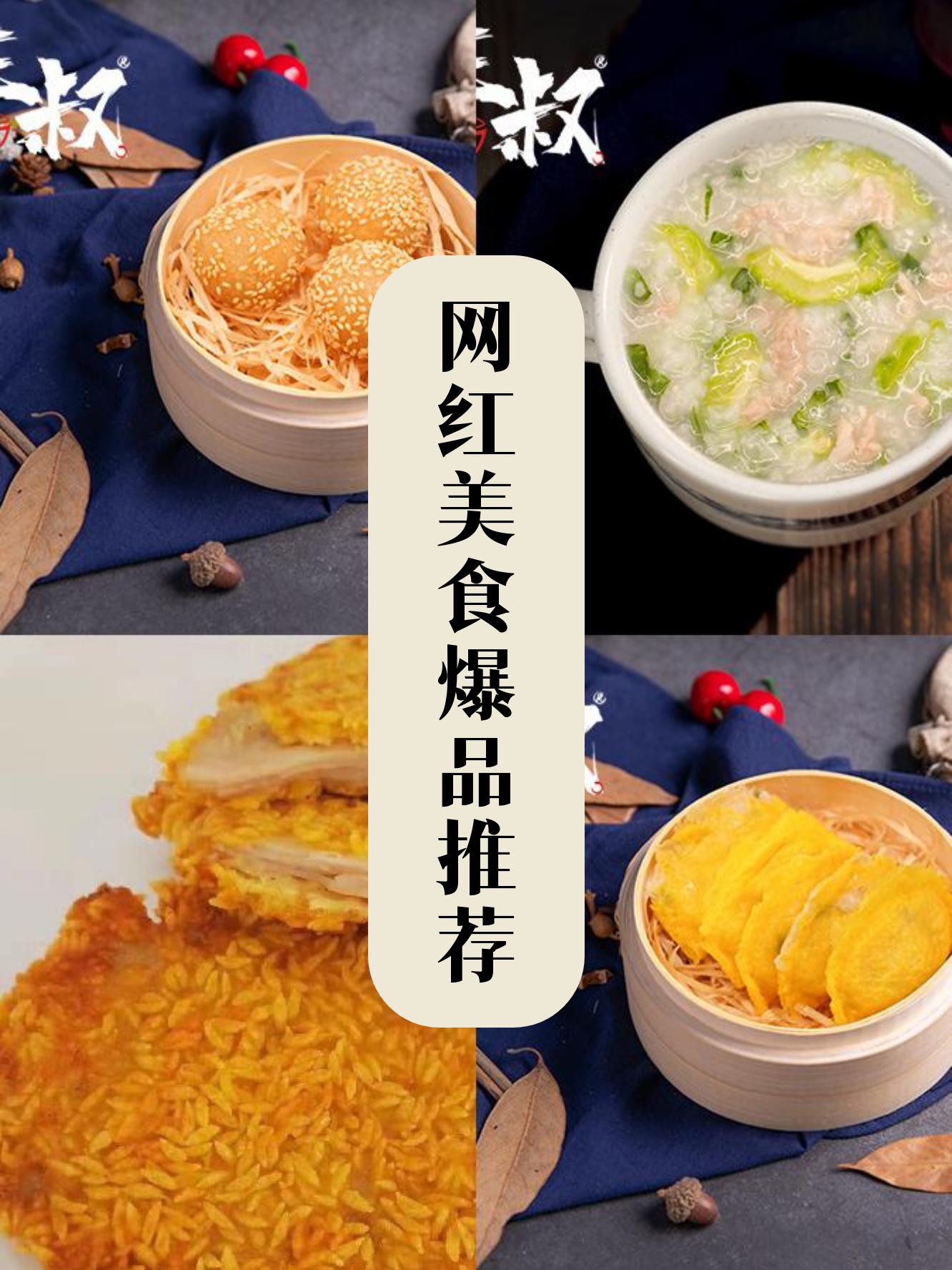 三叔粥铺logo图片