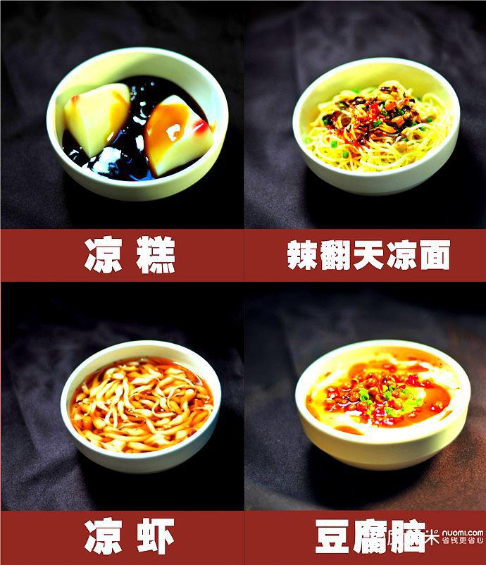 丝丝香王凉粉,老字号绝了