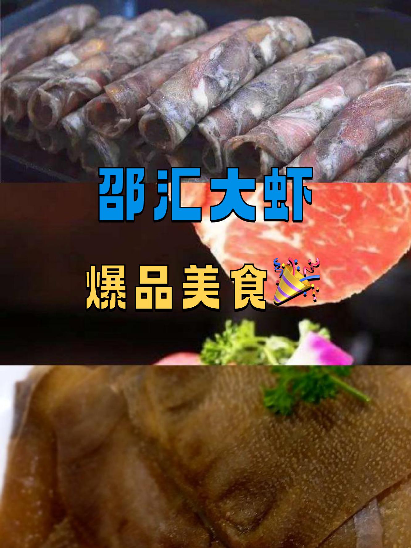 双阳美食特色图片